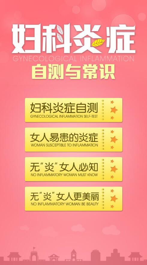 哪些女性更容易感染上霉菌性阴道炎?